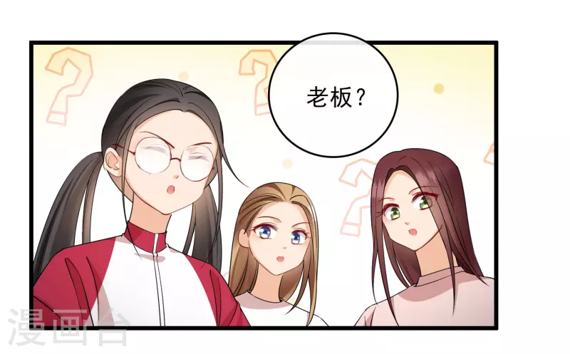 最终话 你好像又认错人了 第39页