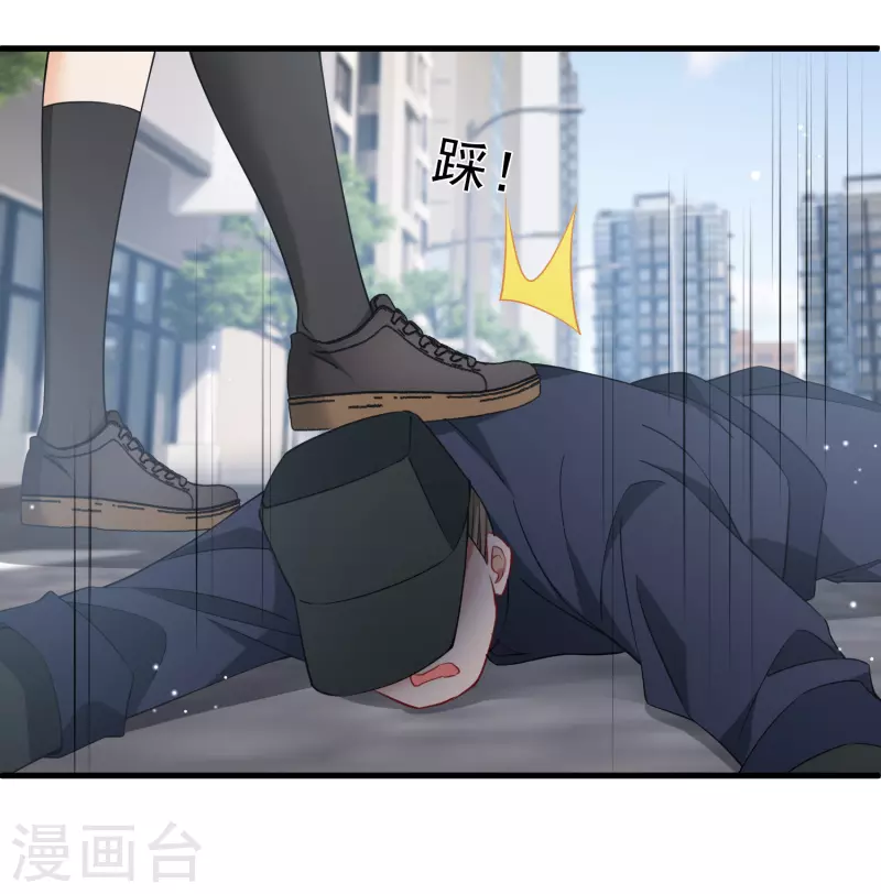 最终话 你好像又认错人了 第46页