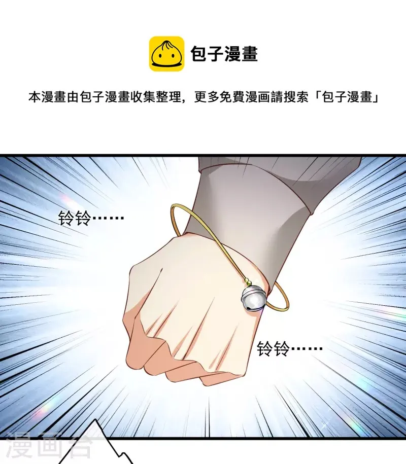 最终话 你好像又认错人了 第50页