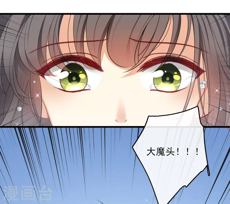 最终话 你好像又认错人了 第61页