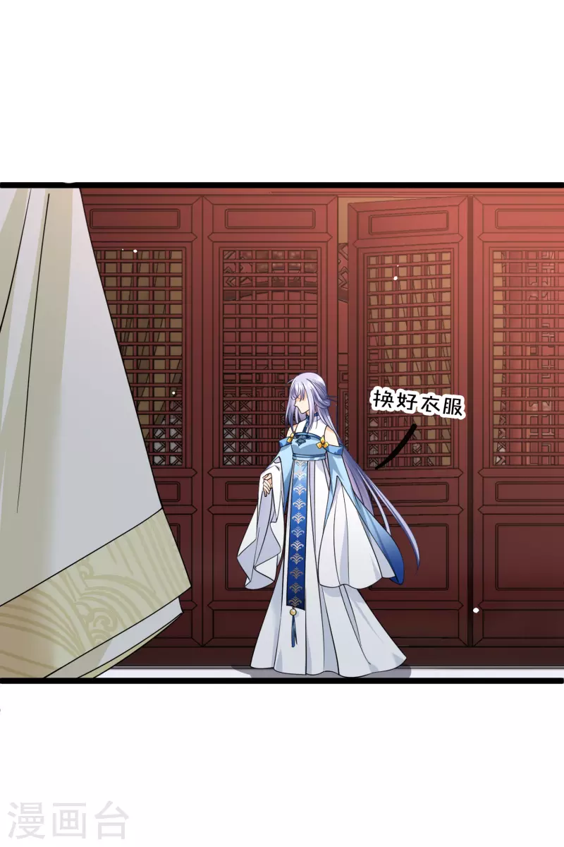 第65话 担心的王爷 第7页