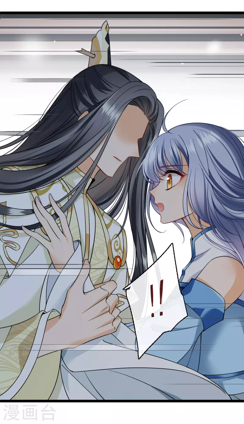 第65话 担心的王爷 第9页