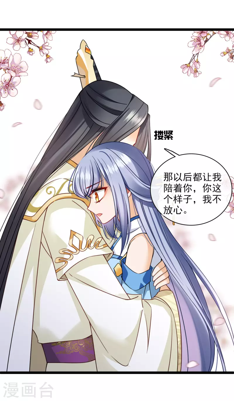 第65话 担心的王爷 第12页