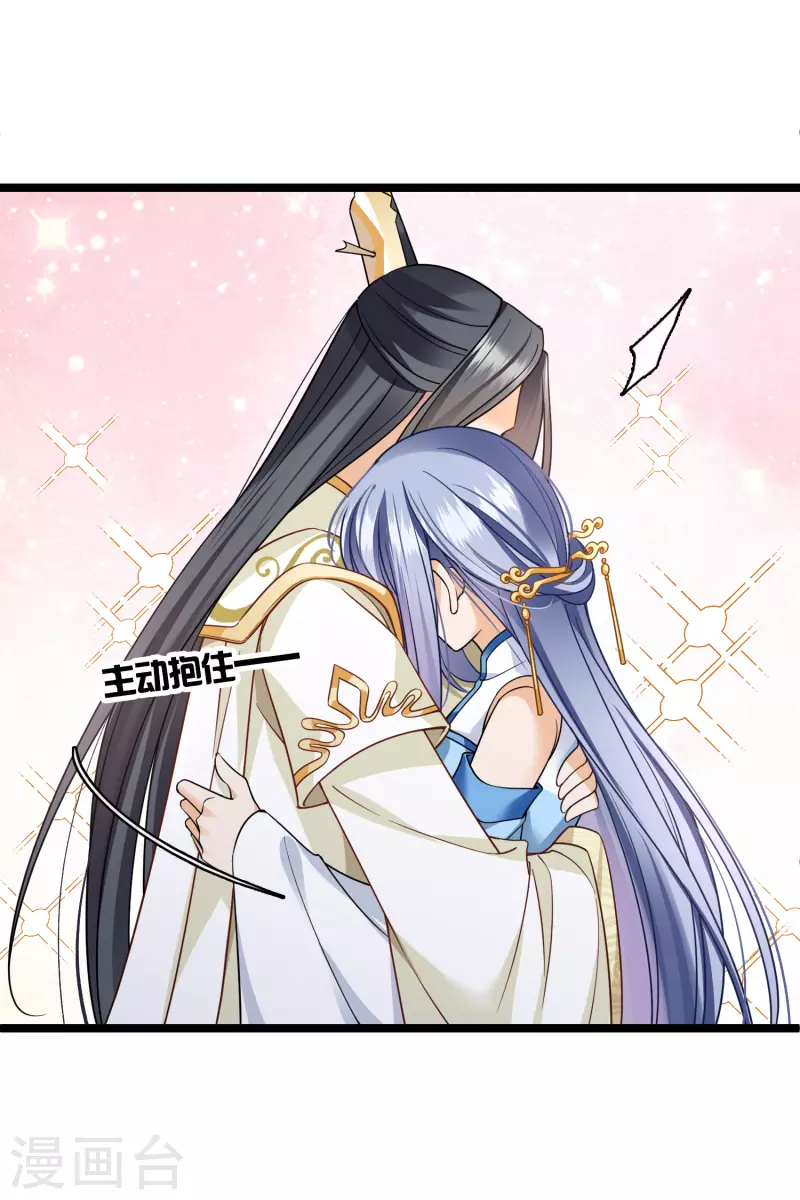 第65话 担心的王爷 第15页