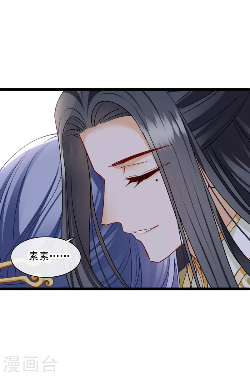 第65话 担心的王爷 第16页
