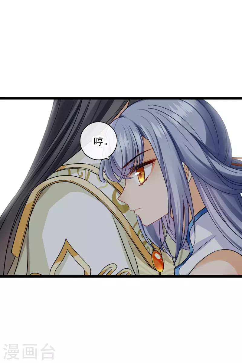 第65话 担心的王爷 第19页