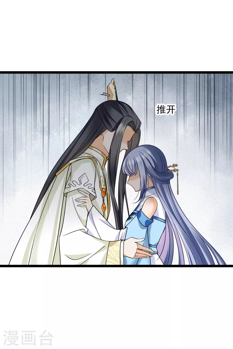 第65话 担心的王爷 第20页
