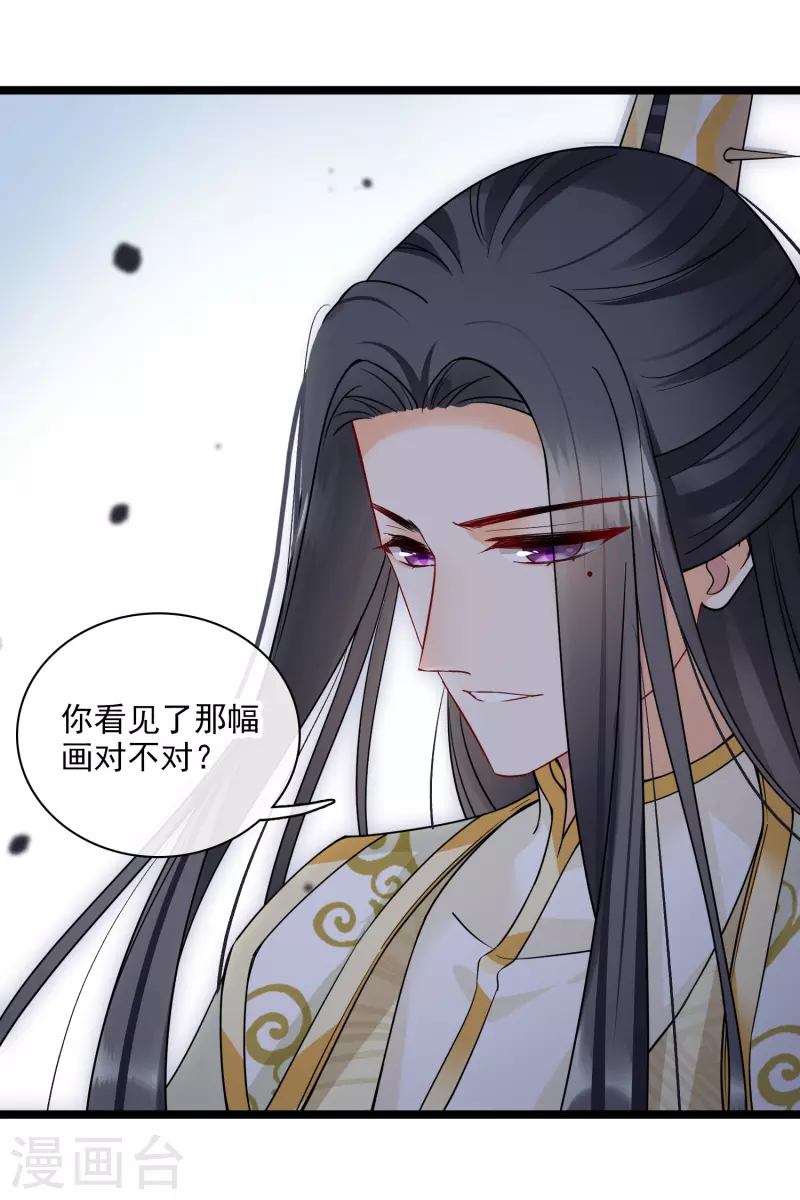 第65话 担心的王爷 第22页