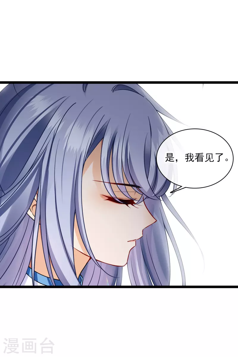 第65话 担心的王爷 第23页