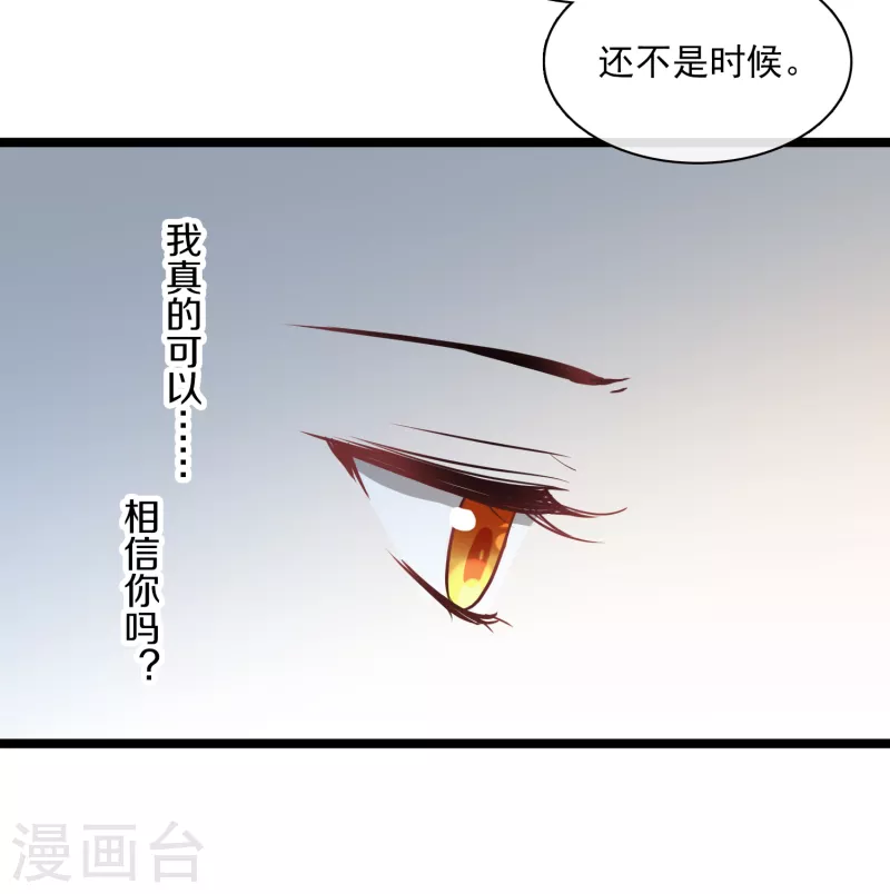 第65话 担心的王爷 第25页