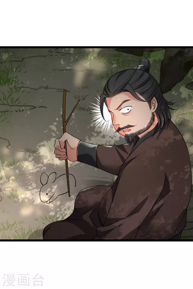第65话 担心的王爷 第30页