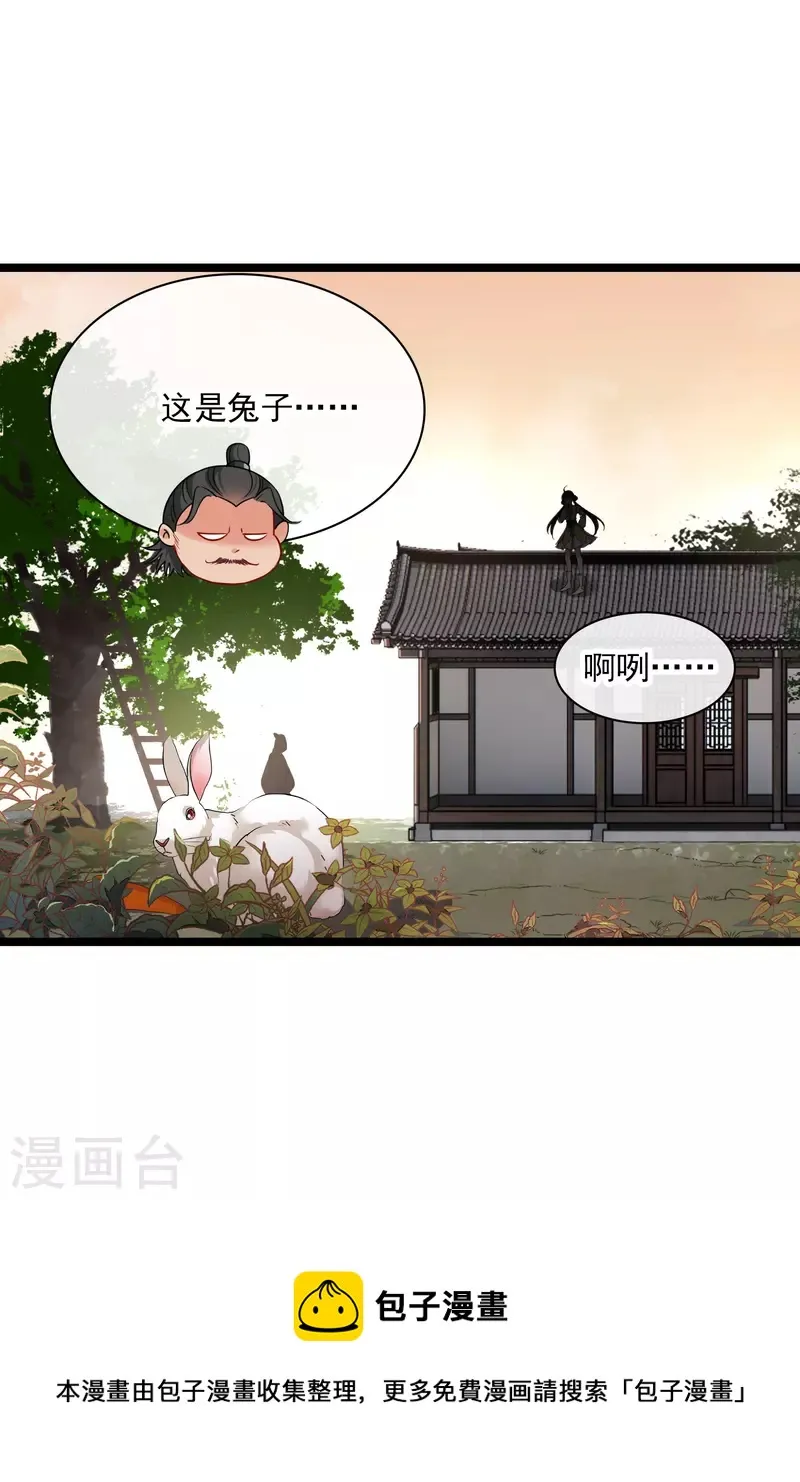 第65话 担心的王爷 第31页