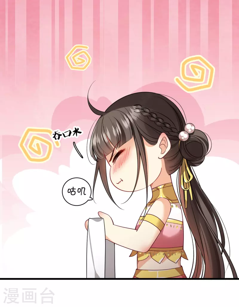 第64话 这只是开始 第3页