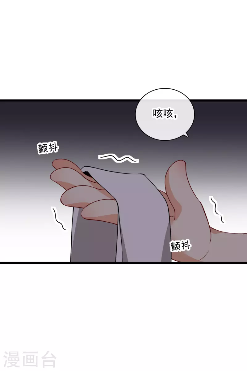 第64话 这只是开始 第4页