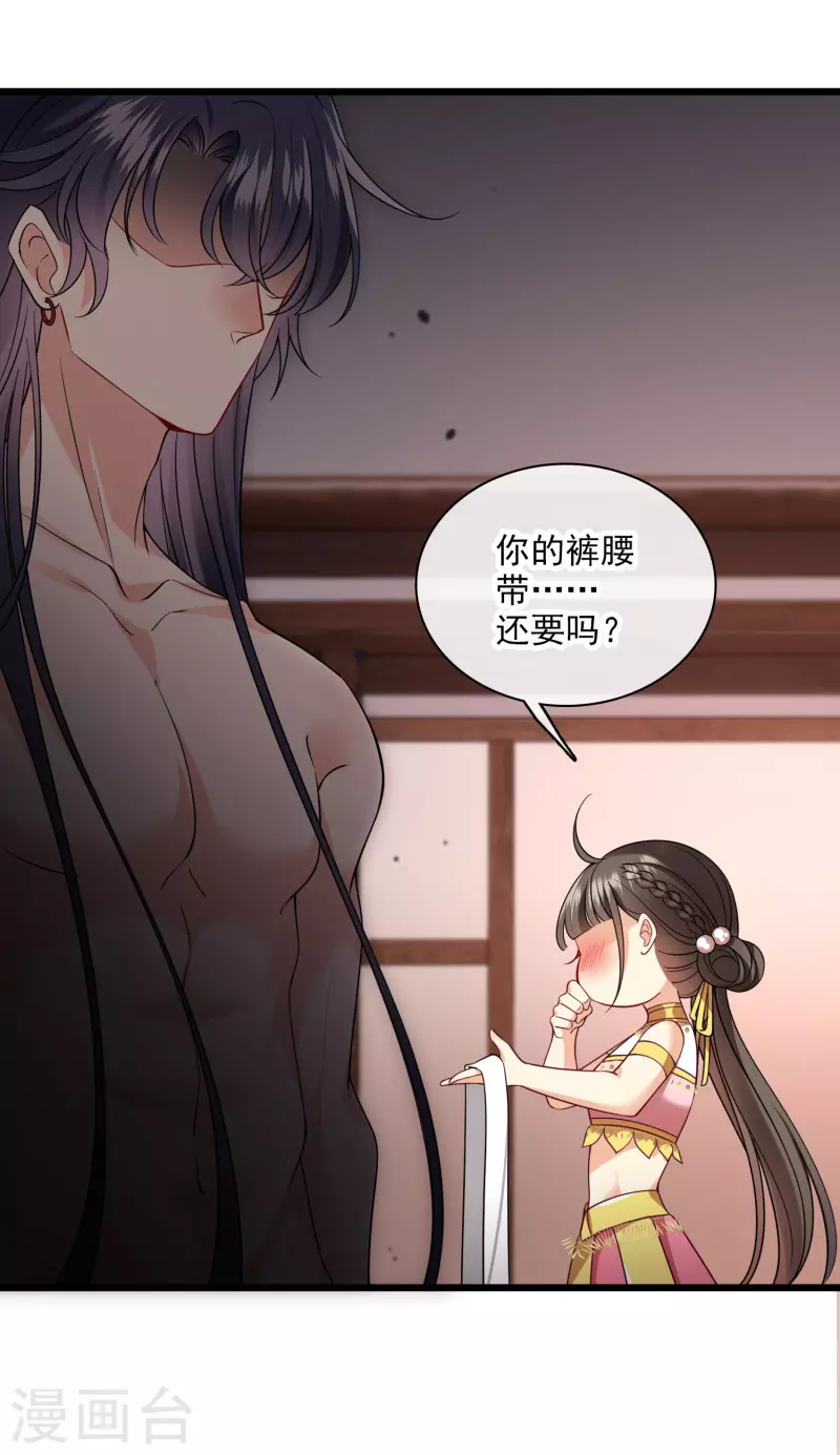第64话 这只是开始 第5页
