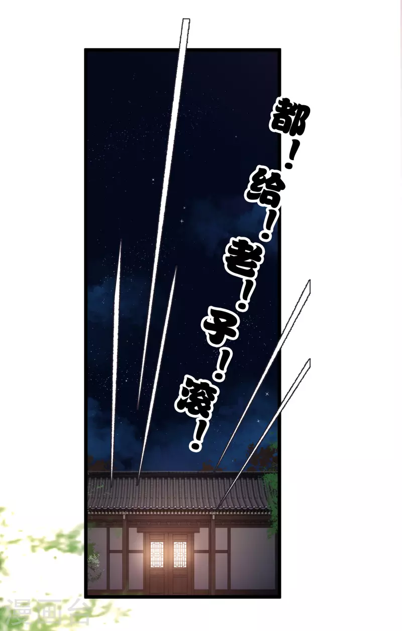 第64话 这只是开始 第6页
