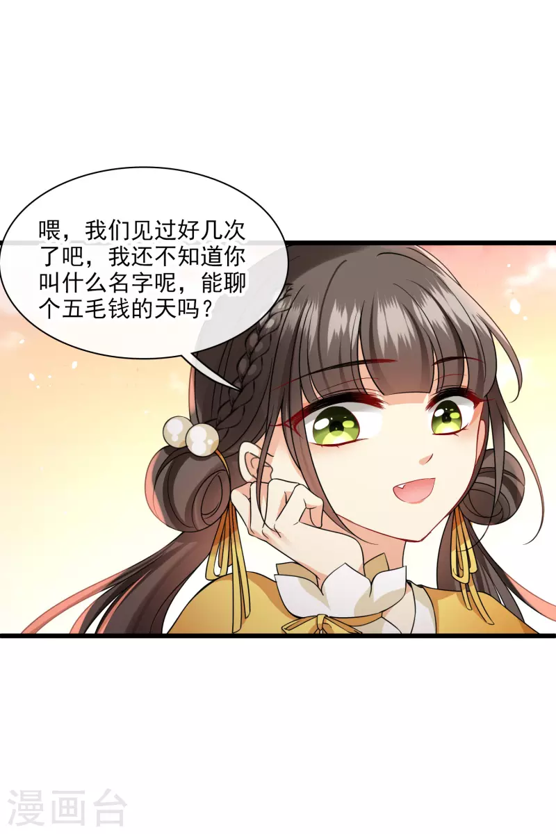第64话 这只是开始 第9页
