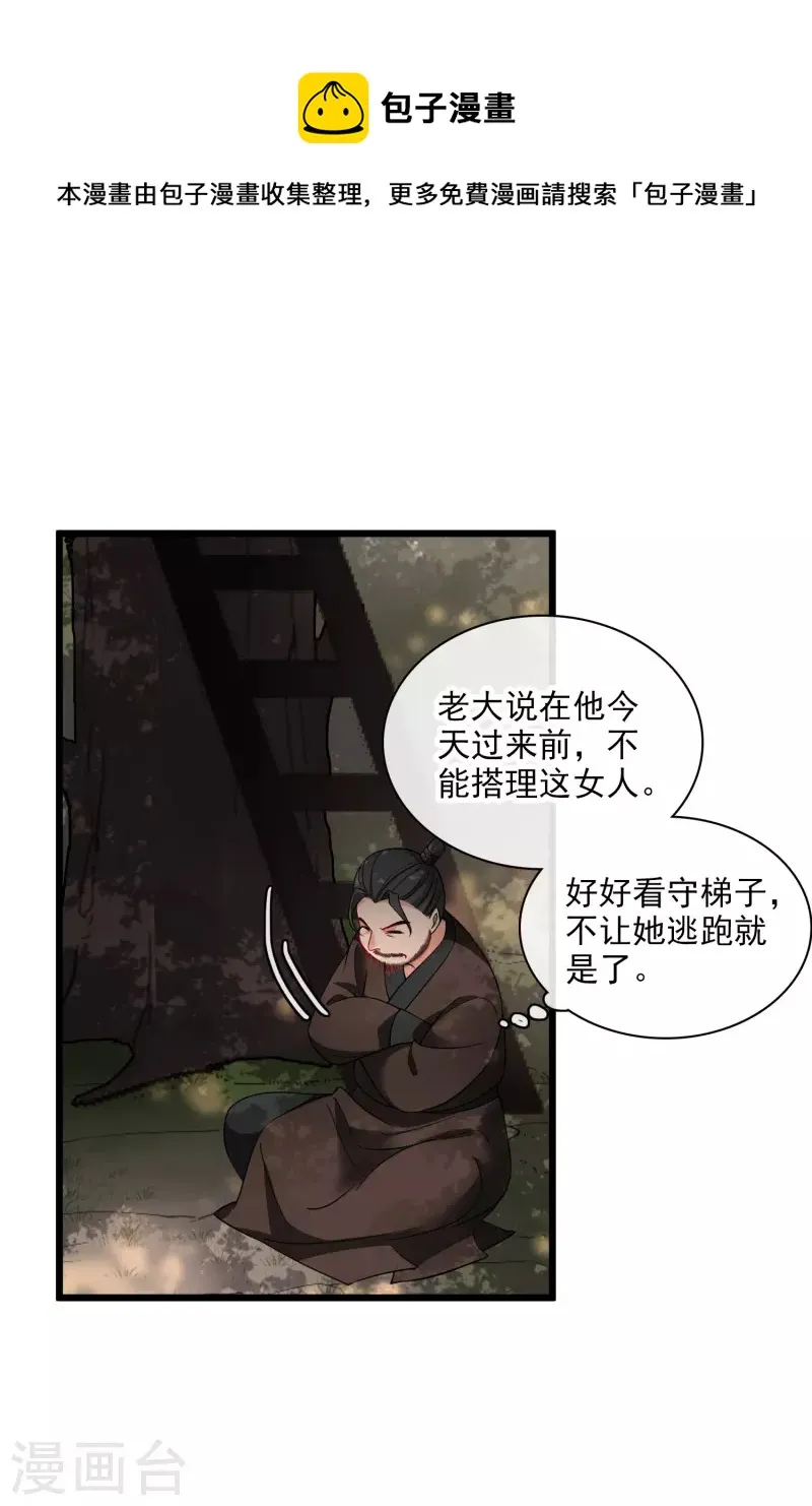 第64话 这只是开始 第11页
