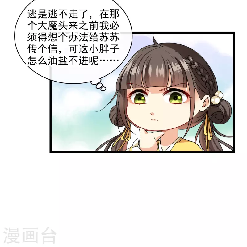 第64话 这只是开始 第13页