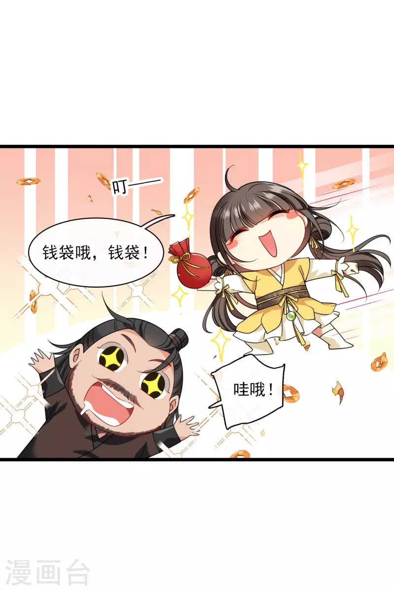 第64话 这只是开始 第14页