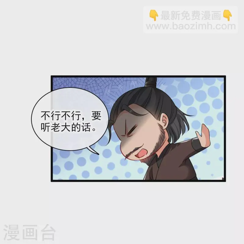 第64话 这只是开始 第15页