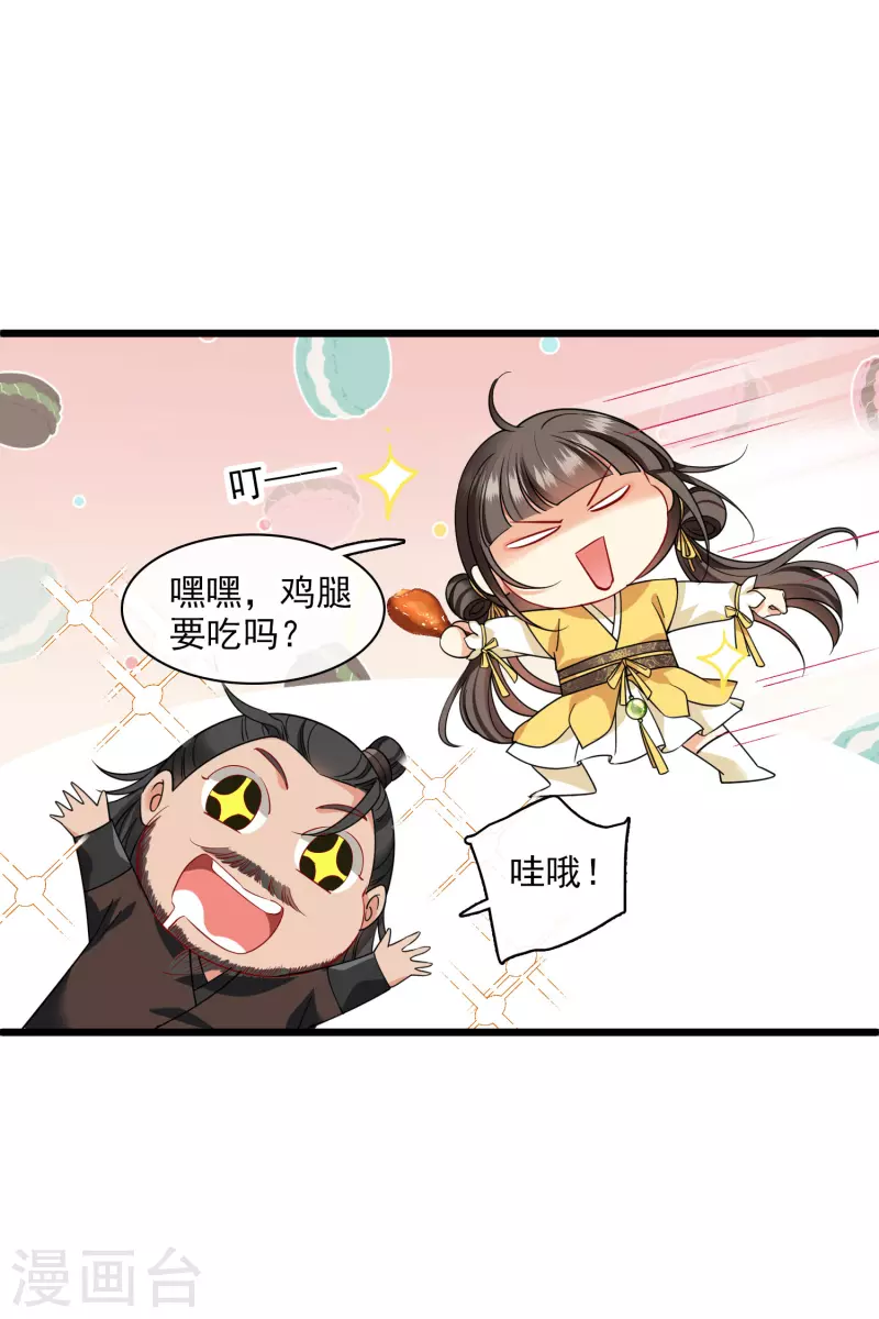 第64话 这只是开始 第16页