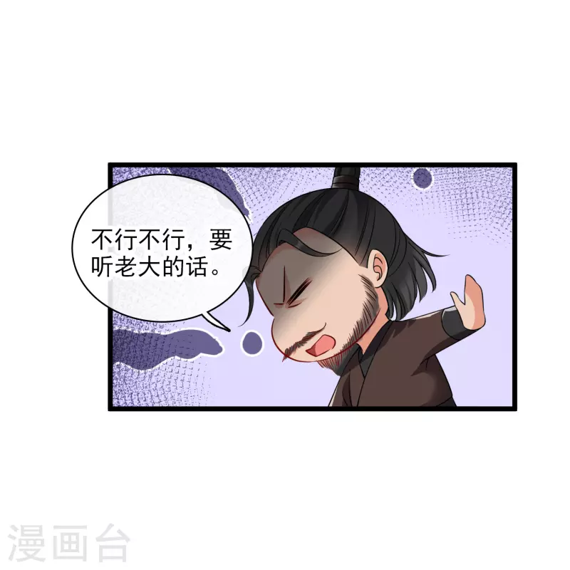 第64话 这只是开始 第17页