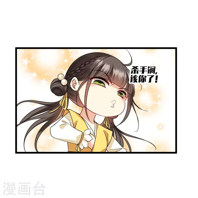 第64话 这只是开始 第18页