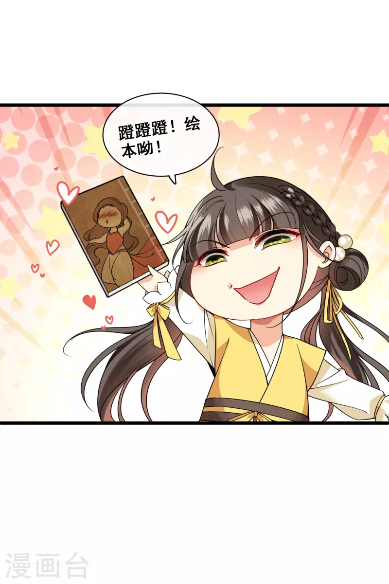 第64话 这只是开始 第19页