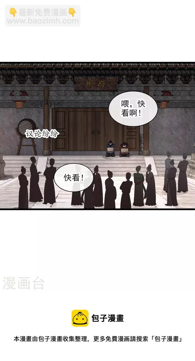 第64话 这只是开始 第21页