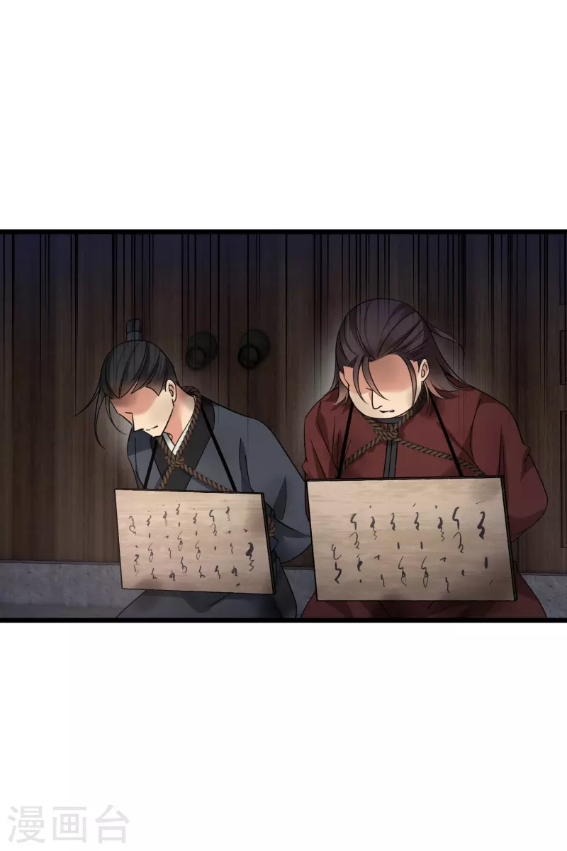 第64话 这只是开始 第22页