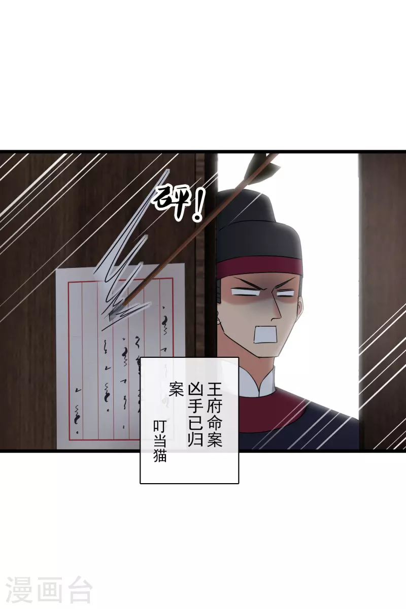 第64话 这只是开始 第25页