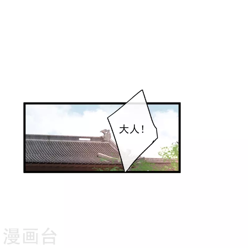 第64话 这只是开始 第27页