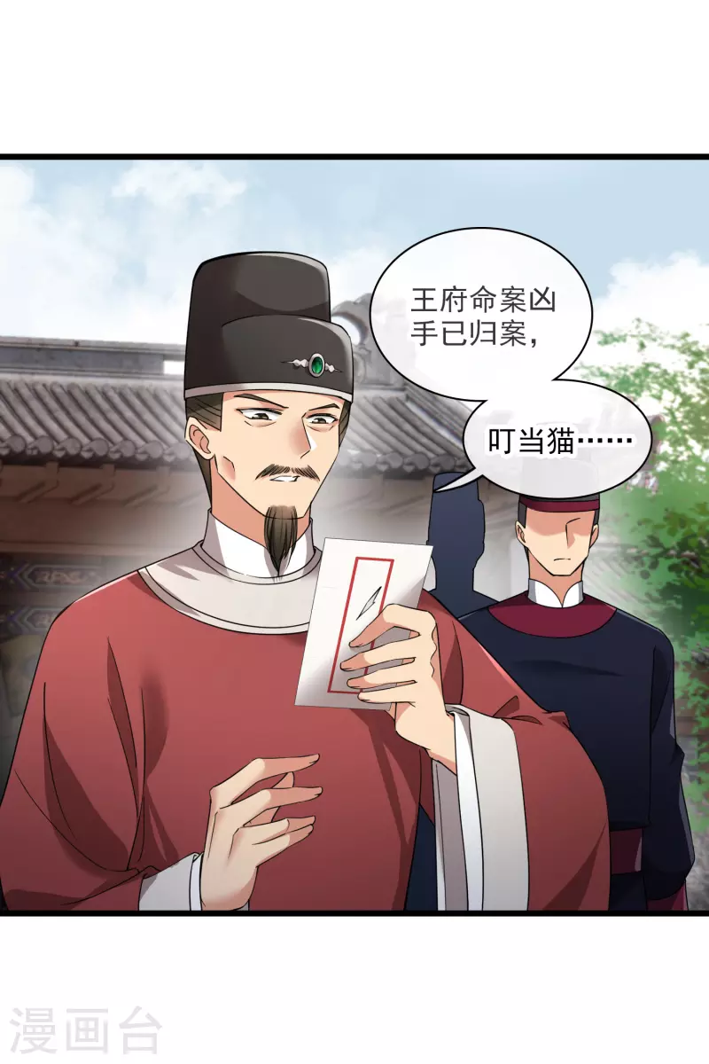 第64话 这只是开始 第28页