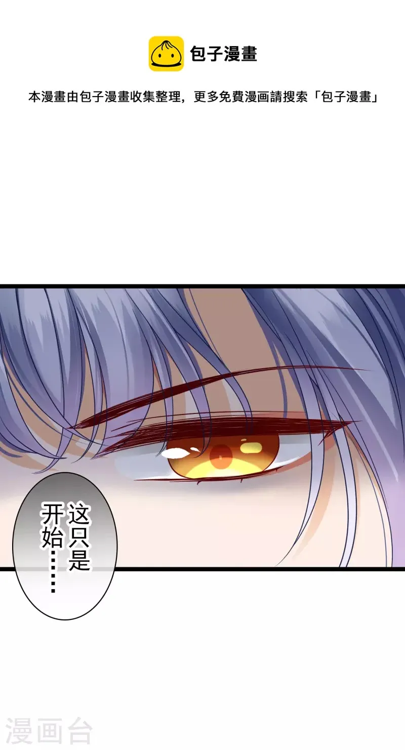 第64话 这只是开始 第31页