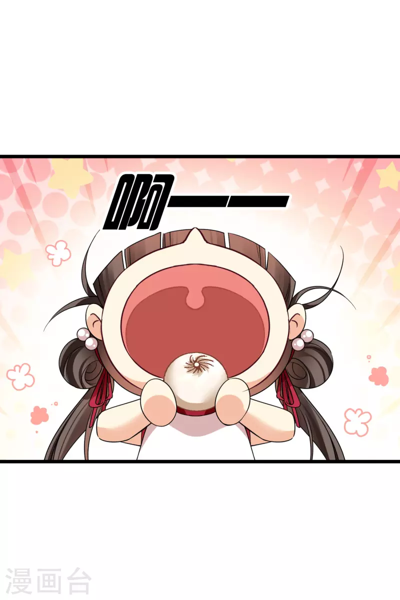 第63话 包子！ 第4页