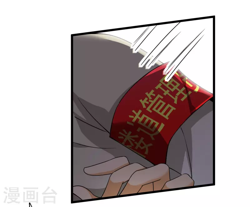 第63话 包子！ 第5页