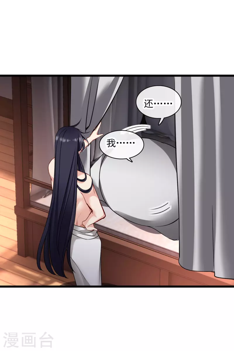 第63话 包子！ 第9页