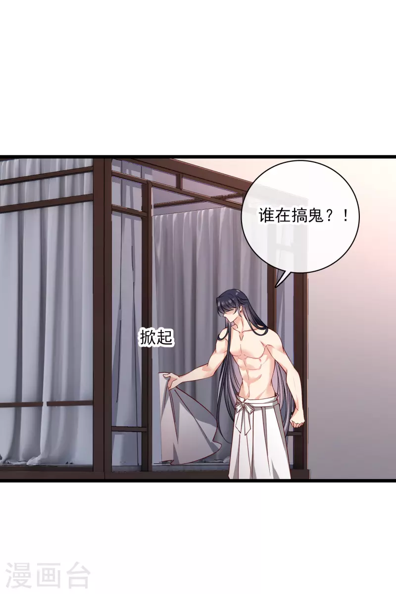 第63话 包子！ 第10页
