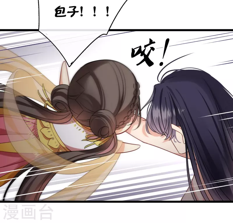 第63话 包子！ 第12页