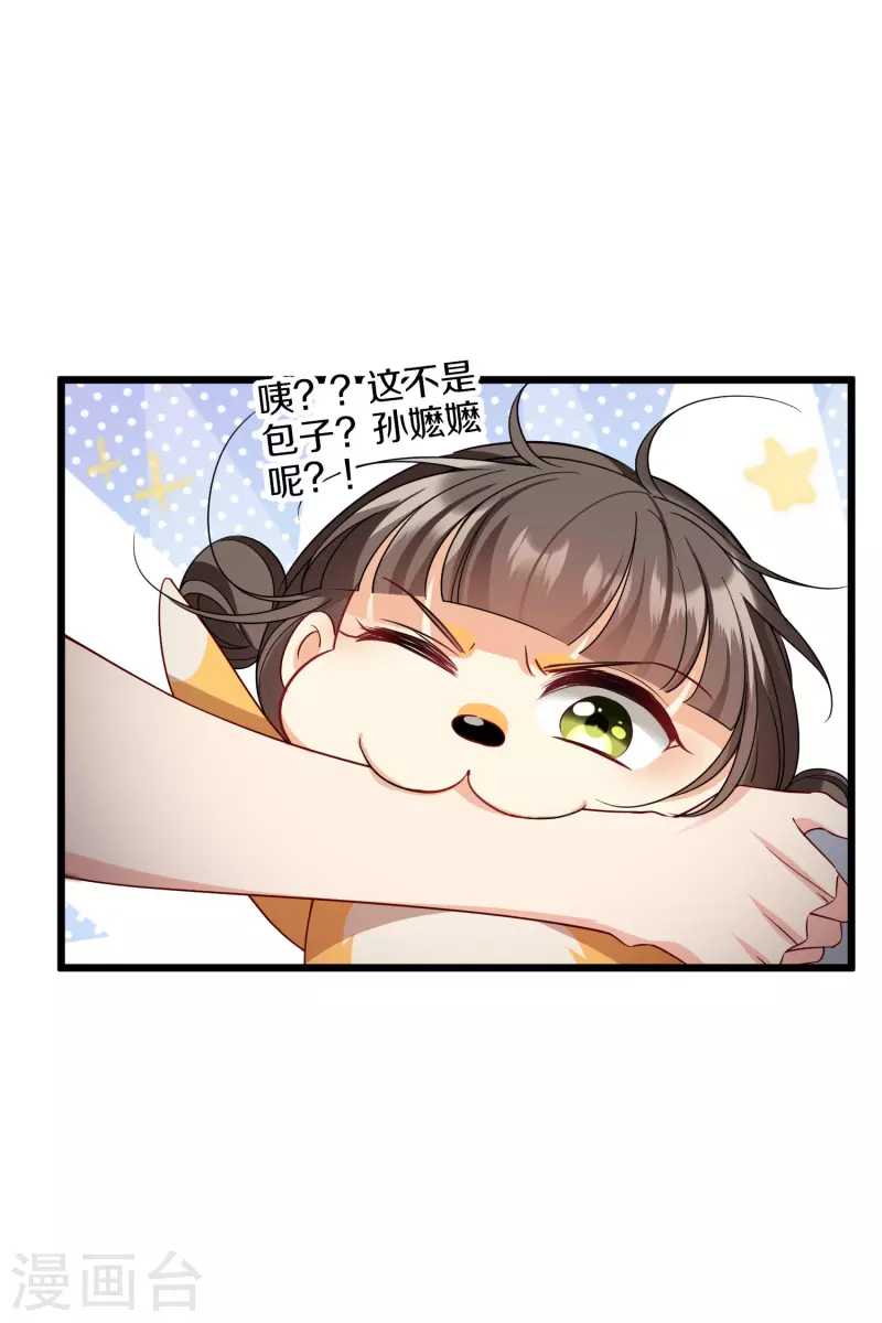 第63话 包子！ 第13页