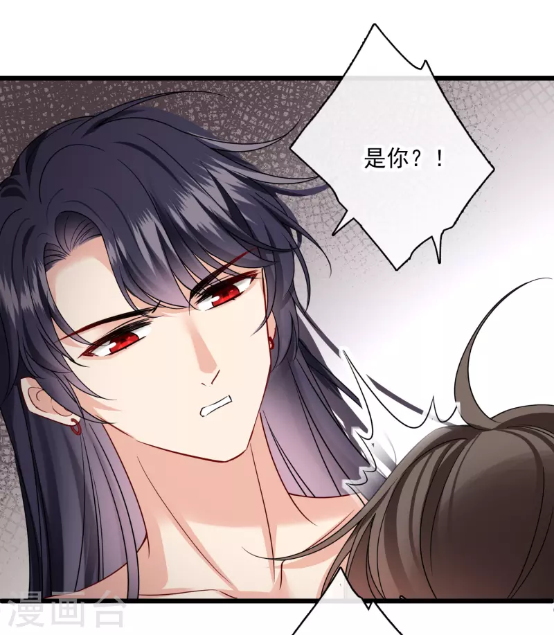 第63话 包子！ 第14页