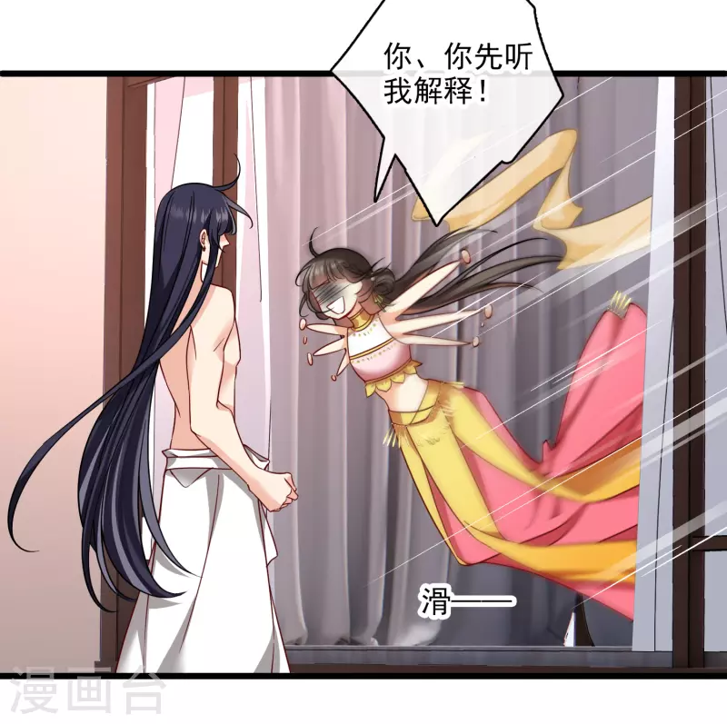 第63话 包子！ 第15页
