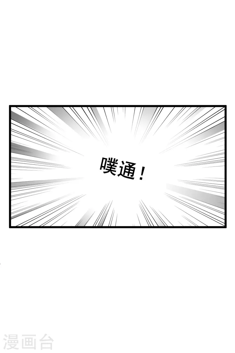 第63话 包子！ 第16页