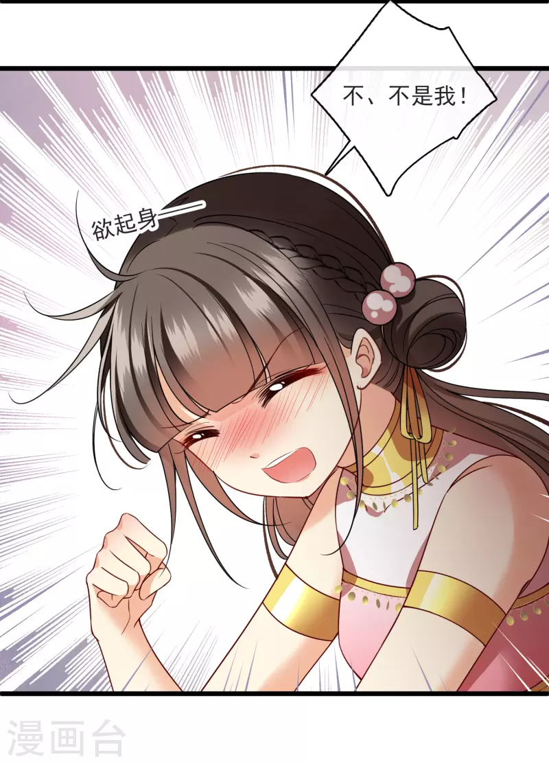 第63话 包子！ 第20页