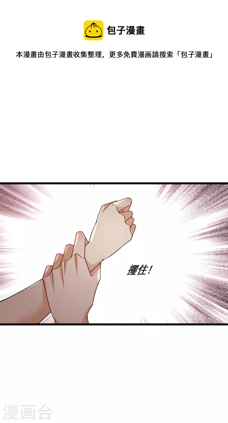 第63话 包子！ 第21页