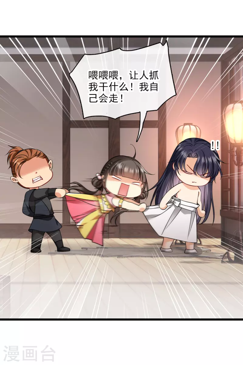第63话 包子！ 第30页