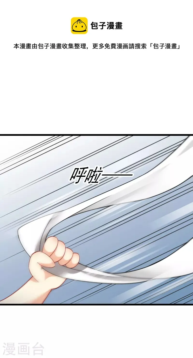 第63话 包子！ 第31页