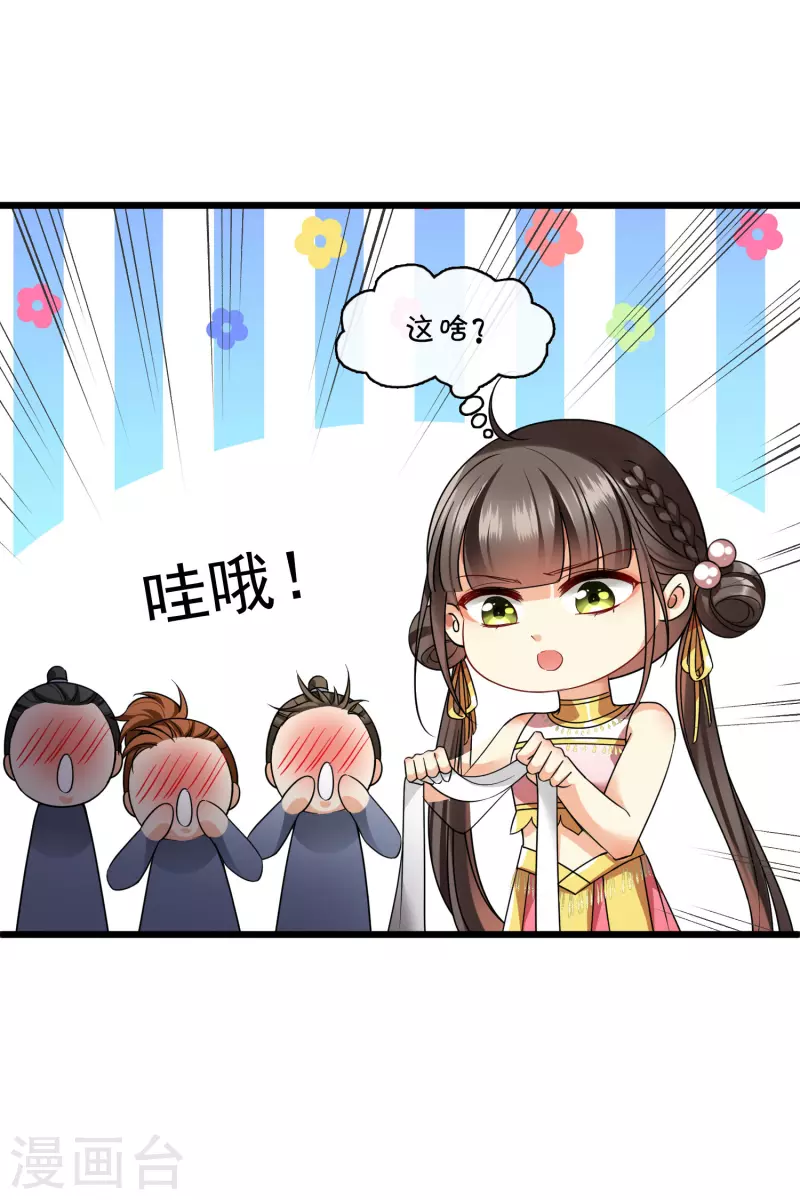 第63话 包子！ 第32页