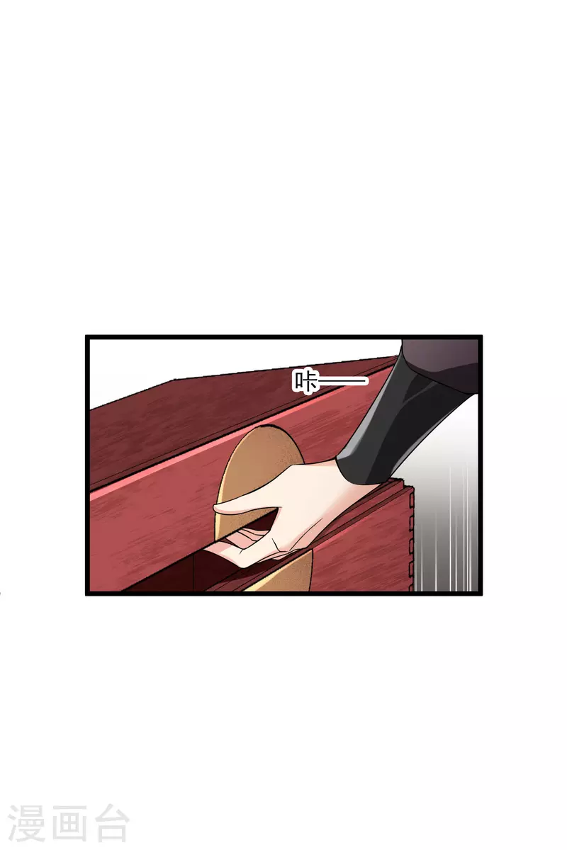 第62话 屋里藏人 第3页